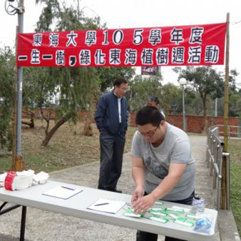 1060315植樹活動