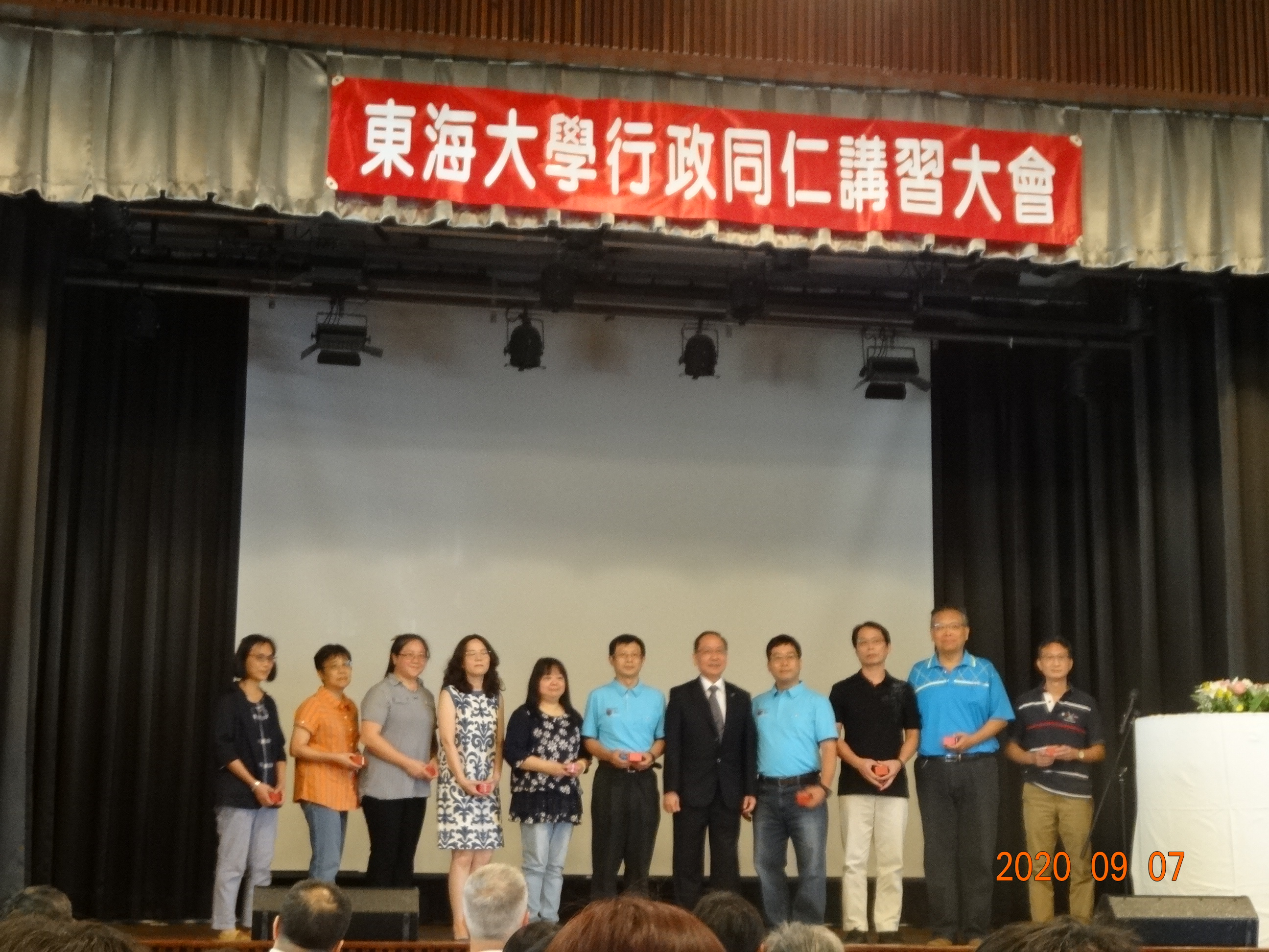 1090907行政講習照片