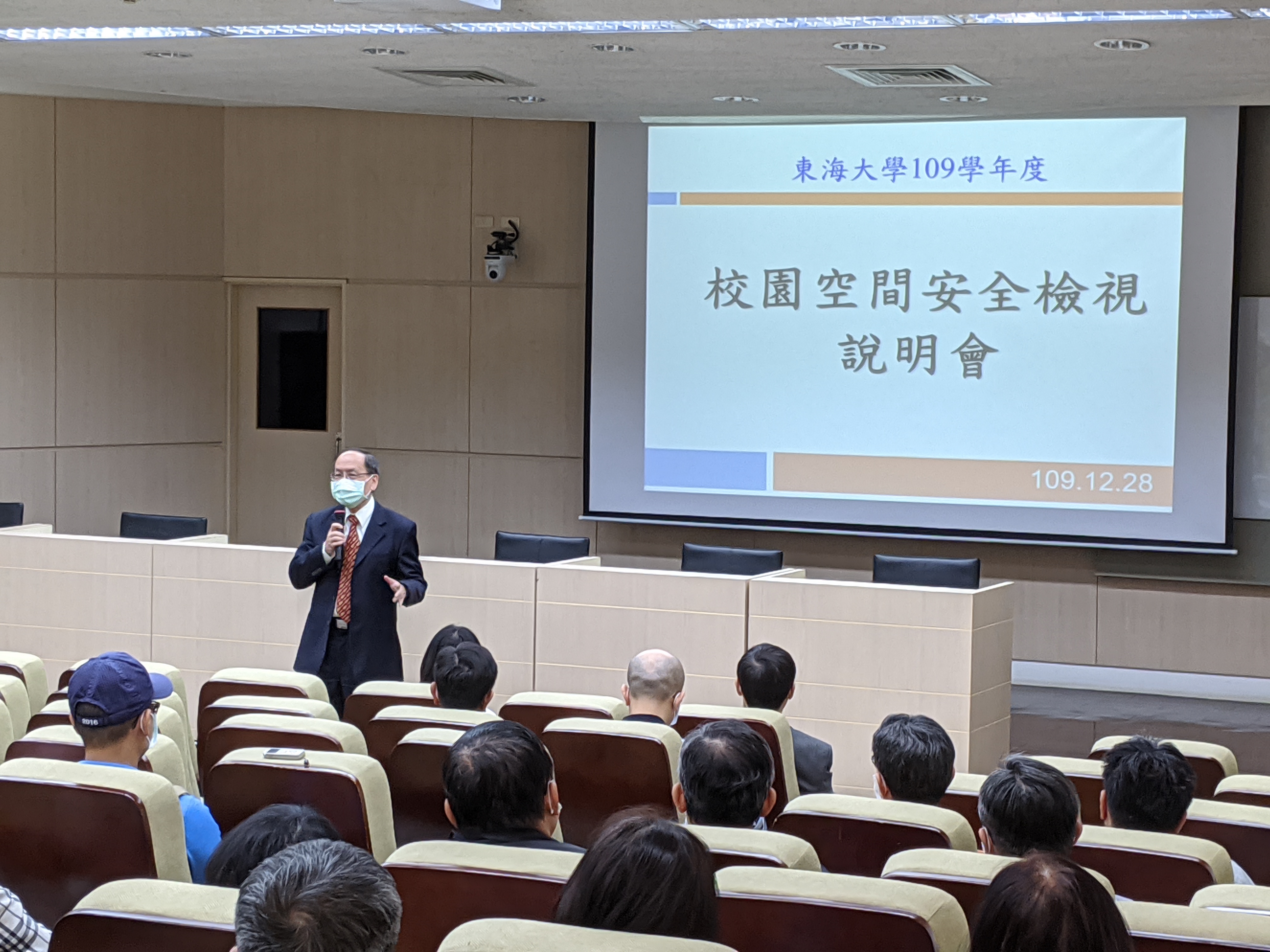 1091227 校園空間安全說明會